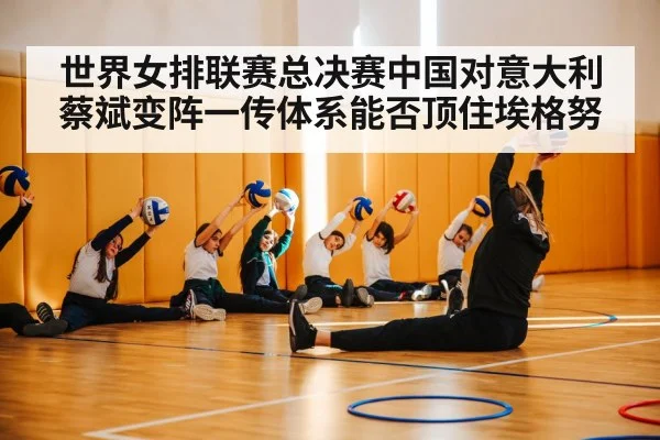 volleyball coach